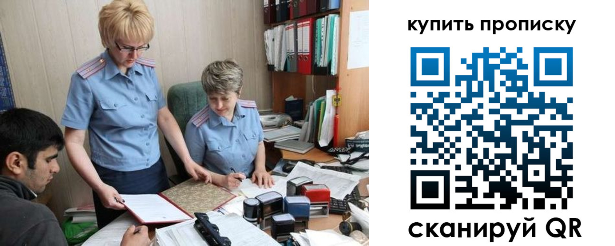 купить прописку в Кодинске