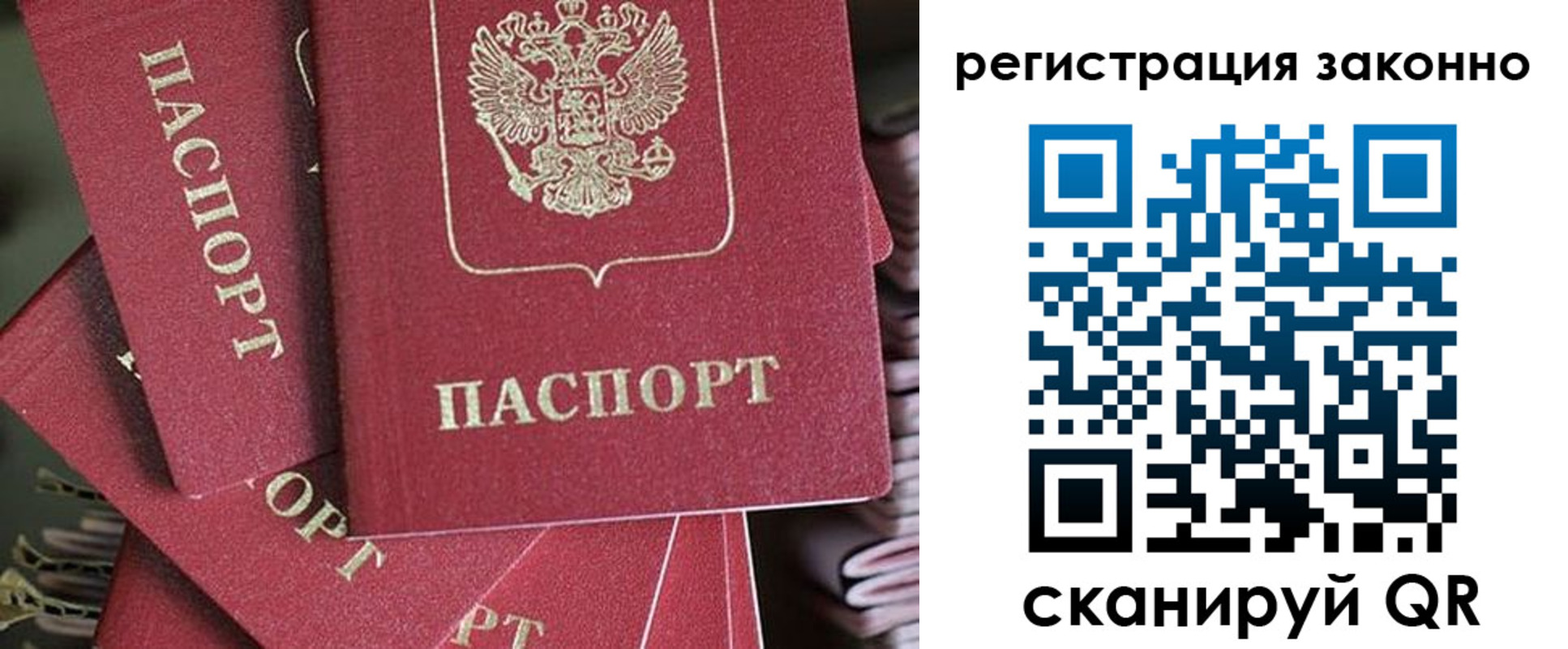 прописка регистрация в Кодинске