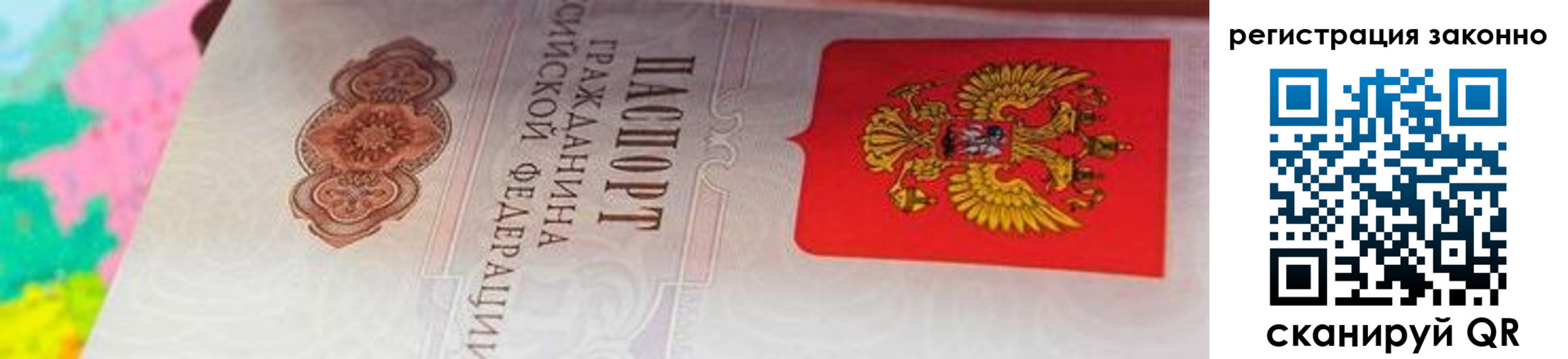 прописка гарантия в Кодинске