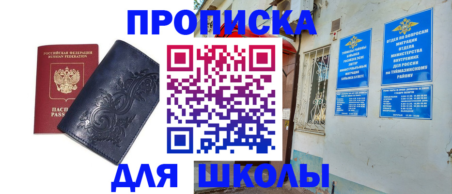 миграционный учет в Кодинске