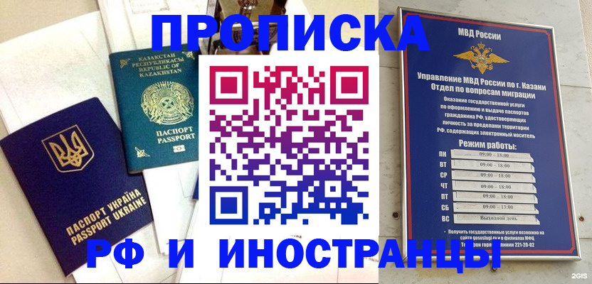 временная регистрация законно в Кодинске