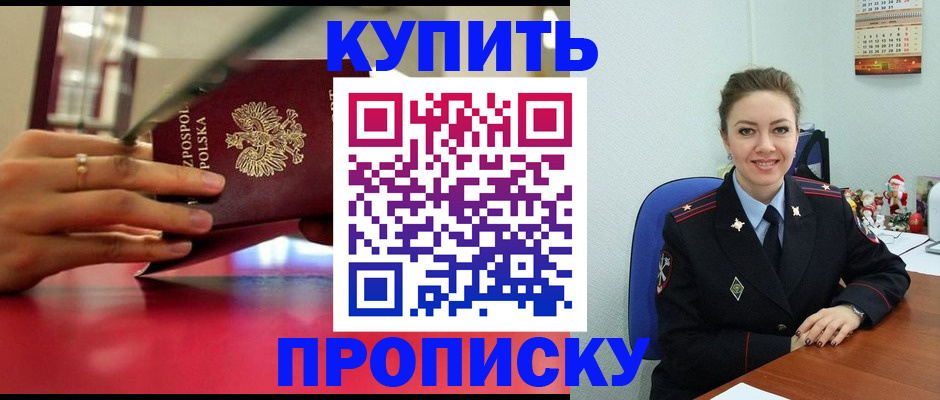 временная регистрация адрес в Кодинске