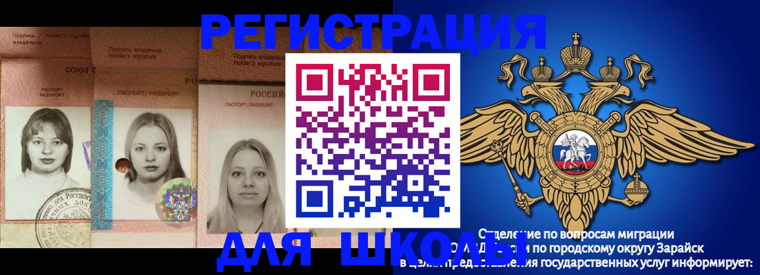 прописка законно в Кодинске