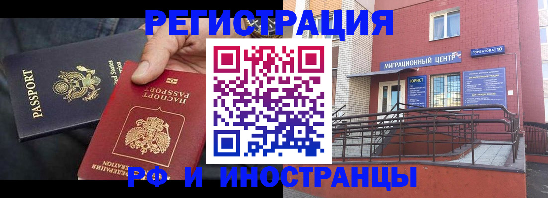 временная регистрация в Кодинске