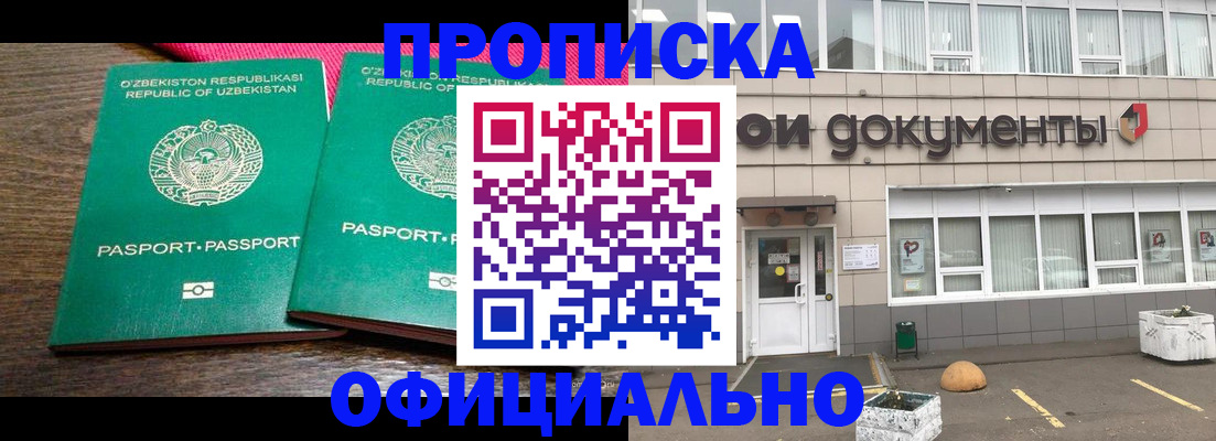 найти адрес прописки в Кодинске