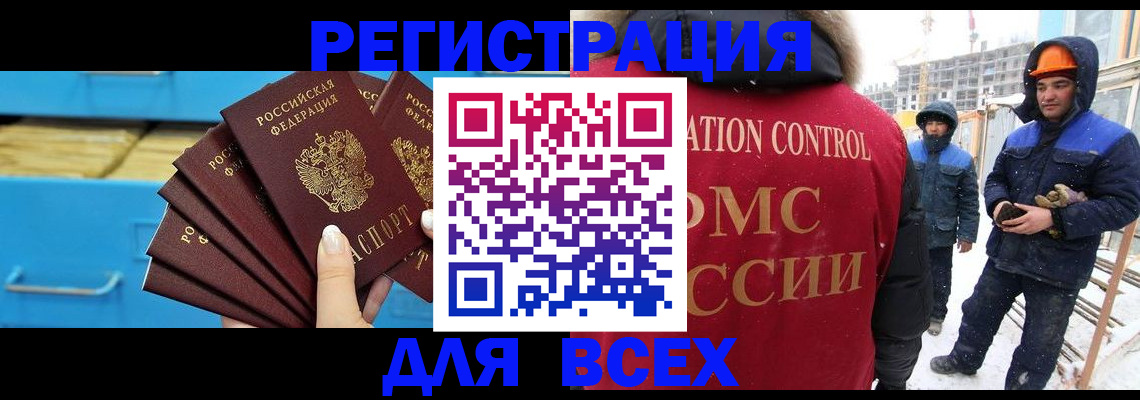 прописка в квартире в Кодинске